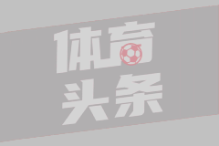 U17国少热身赛爆冷输球  久尔杰维奇现场观战
